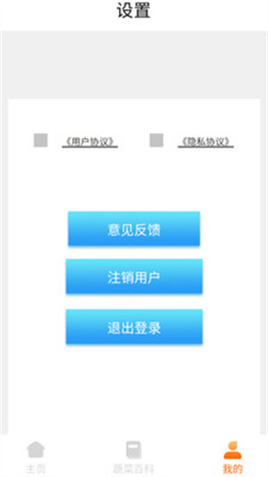 口袋菜農(nóng) v0.4 2