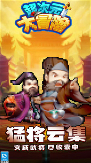 超次元大冒險 v1.0.3 安卓版 0