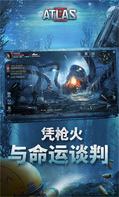 網(wǎng)易游戲代號atlas v1.0.0.178105 安卓版 3