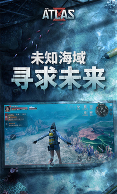 網(wǎng)易游戲代號atlas v1.0.0.178105 安卓版 4