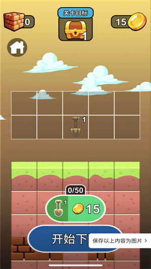 合成金鏟子 v1.0.1 安卓版 0