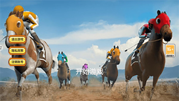 模擬賽馬競賽 v1.1 安卓版 2