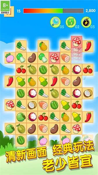 開心水果連連看2單機(jī)版 v1.0.7 安卓經(jīng)典版 1