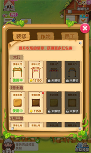 我是農(nóng)場主 v28.1 安卓版 0