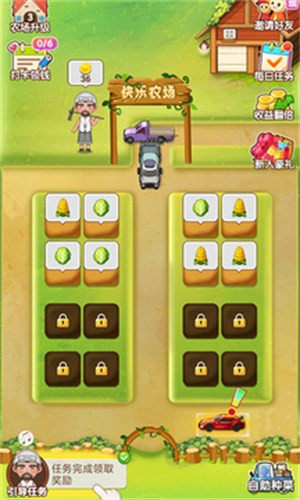 我是農(nóng)場主 v28.1 安卓版 1