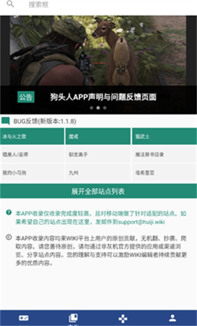 狗頭人app最新版 v1.1.8 0