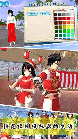 櫻花校園模擬3D v1.0 安卓版 1