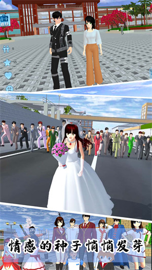 櫻花校園模擬3D v1.0 安卓版 2