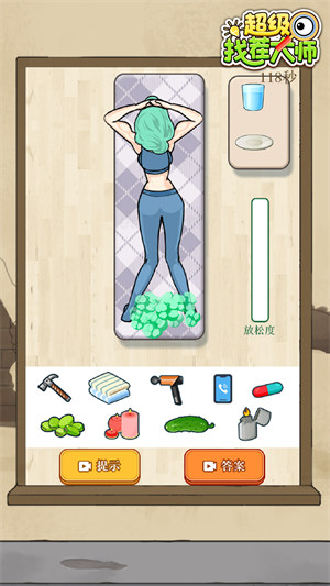 超級(jí)找茬大師 v1.1.1 安卓版 1