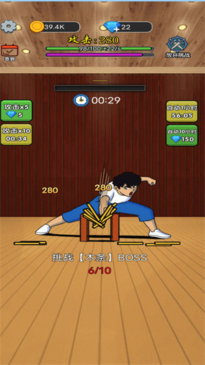 劈磚高高手 v1.0.0.9 安卓版 1