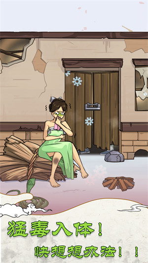 大小姐淪落民間 v1.0.1 安卓版 1