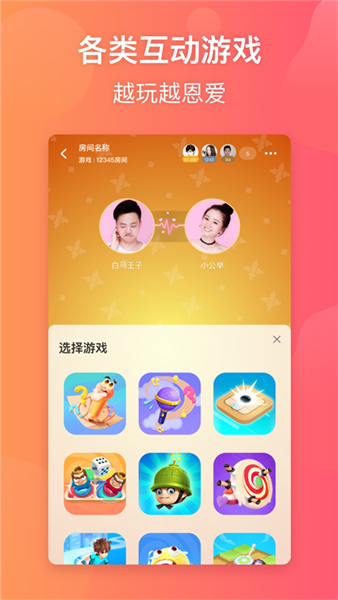 小恩愛iphone版 v8.10.15 蘋果手機版 2