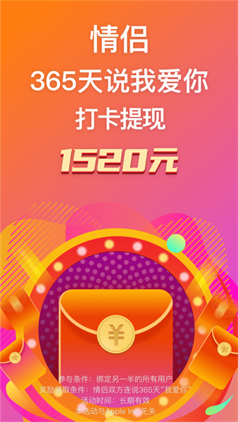 小恩愛iphone版 v8.10.15 蘋果手機版 4