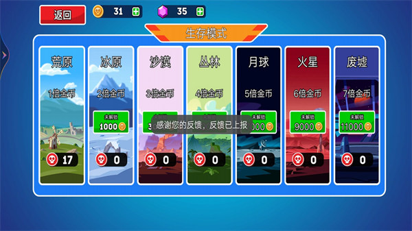 王者坦克大戰(zhàn) v1.0 安卓版 0