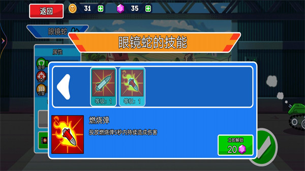 王者坦克大戰(zhàn) v1.0 安卓版 2