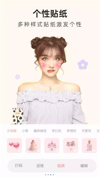 Inshot修圖相機 v1.0.0 4
