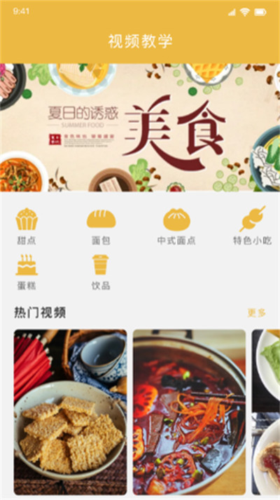好吃家常菜大全 v1.0.0 1