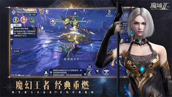 魔域手游2蘋(píng)果版 v2.2 iOS版 3