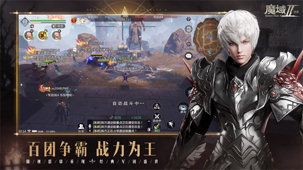 魔域手游2蘋(píng)果版 v2.2 iOS版 1