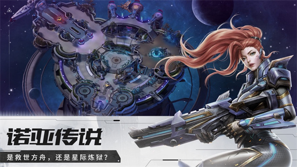 諾亞傳說ios版 v11.5.486 iphone版 1