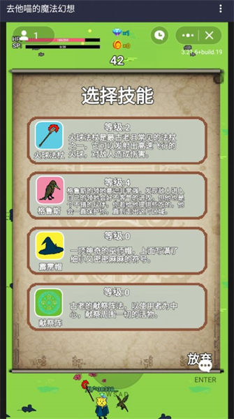 去他喵的魔法幻想 v1.0.1 安卓版 2