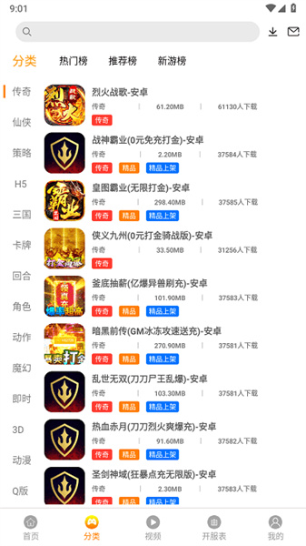 縱橫手游app v1.5.0 安卓版 0