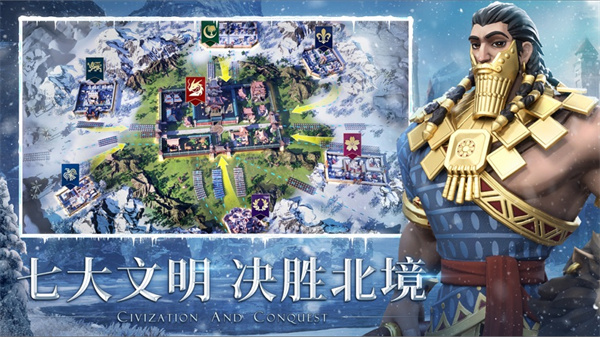 文明與征服ios版 v1.25.3 iphone版 2