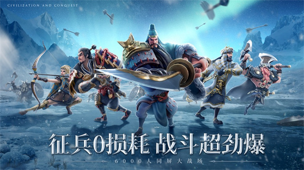 文明與征服ios版 v1.25.3 iphone版 4