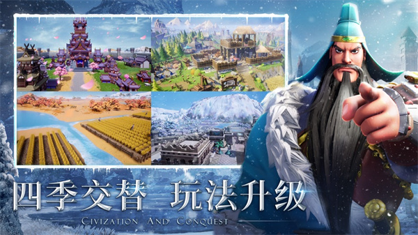文明與征服ios版 v1.25.3 iphone版 1