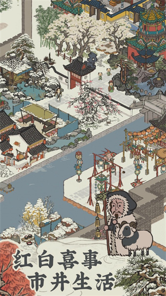 江南百景圖蘋(píng)果手機(jī)版 v4.2.1 iphone最新版 1