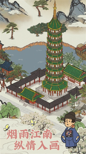 江南百景圖蘋(píng)果手機(jī)版 v4.2.1 iphone最新版 4