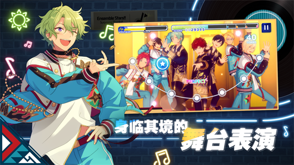 偶像夢幻祭2蘋果版2