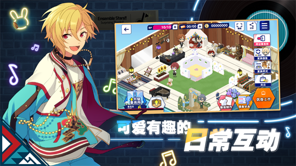 偶像夢幻祭2蘋果版4