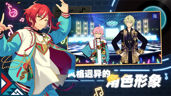 偶像夢幻祭2蘋果版0