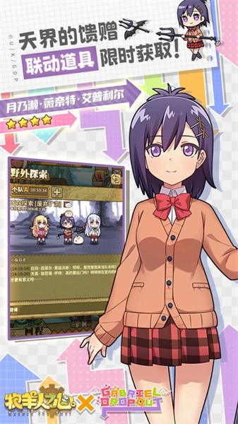 牧羊人之心手游蘋果版 v1.8.61iphone版 3