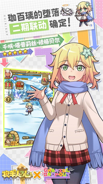 牧羊人之心手游蘋果版 v1.8.61iphone版 4