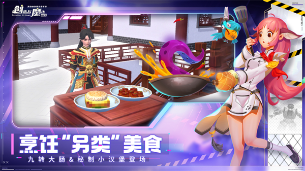 創(chuàng)造與魔法蘋果版2