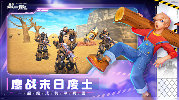 創(chuàng)造與魔法蘋果版0