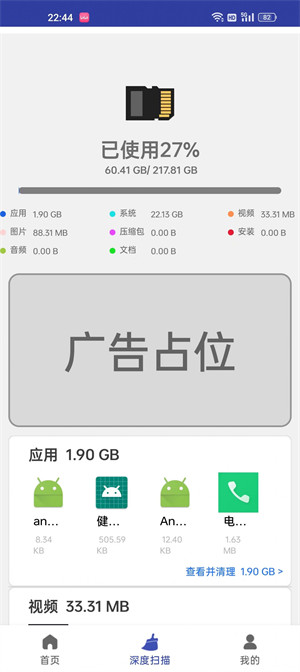 手機(jī)快捷清理 v1.0 0