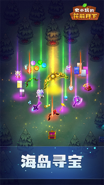 史小坑的花前月下手機版 v1.6.1 安卓版 3