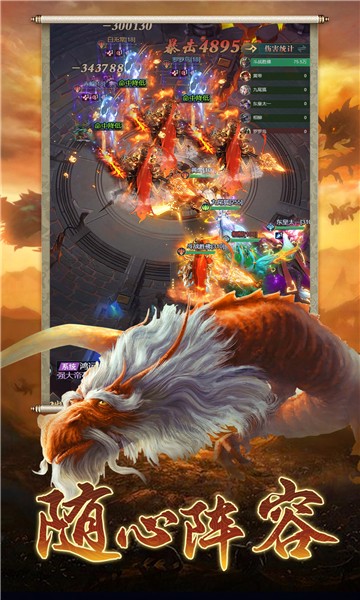 山海經異獸錄妖怪傳 v2.5.1 安卓版 2