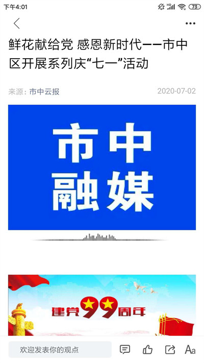 市中云報(bào) v0.0.15 0