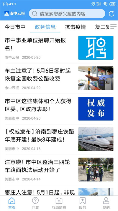 市中云報(bào) v0.0.15 2