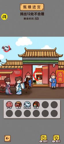 魚師梗傳 v1.0 安卓版 1