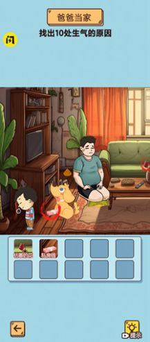 魚師梗傳 v1.0 安卓版 2