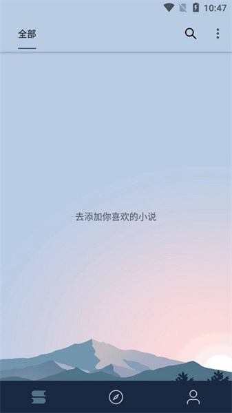 燃文閱讀 v11179 安卓版 1