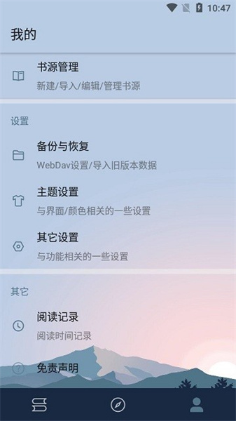 燃文閱讀 v11179 安卓版 3