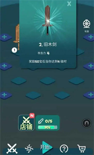 兔子與合成寶劍 v0.1 安卓版 1