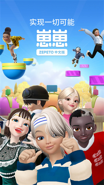 崽崽世界游戲(崽崽ZEPETO)2