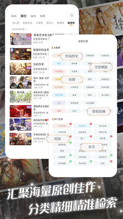 橙光游戲制作器 v2.35.309.0922 安卓版 0